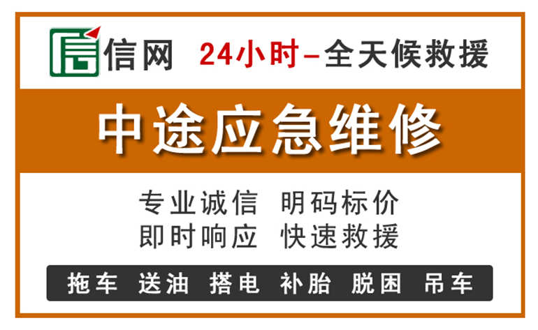 江汉区附近汽车应急维修电话